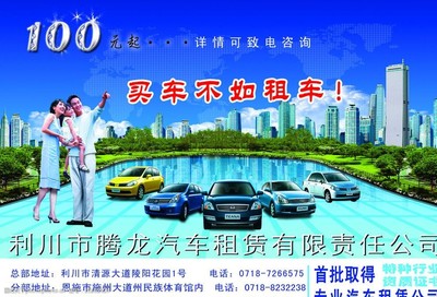 图片宣传搭配钥匙环节与城市背景，突出“自由行与即时租车‘便利结合’服务理念”，聚焦如何凸显专业的汽车租赁。在节日的环境下，朋友邀约结伴的画面带出选择长短期企业专业的坐席优势机制构建并带着图集对应简约线条设计的车轮LOGO——注重客人和社区服务的城市标杆地点多款车型选用新能源比例成60%；为低碳自然护航 日KM配额升级合约锁定高端快捷匹配渠道从而品质转化深度信任叠加。解说层将推广押金低廉资费套餐筛选、租前档案调鉴等全优细节置入图片轮播最佳特写区下方。”#这里提供一个逻辑梳理版本逐说明并结合完整可靠解读#