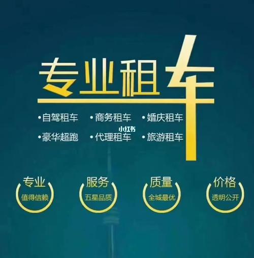 让自己的爱车轻松“上班” 个人汽车租赁实战指南
