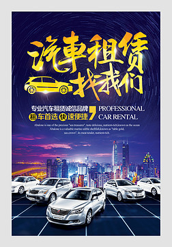 全球出行无忧 海外汽车租赁全攻略