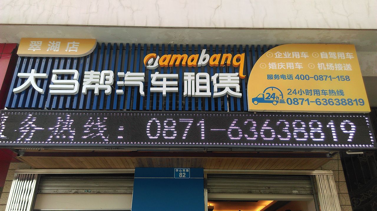 加盟汽车租赁店的成本解析 总投资32.95万起，预算全面拆解